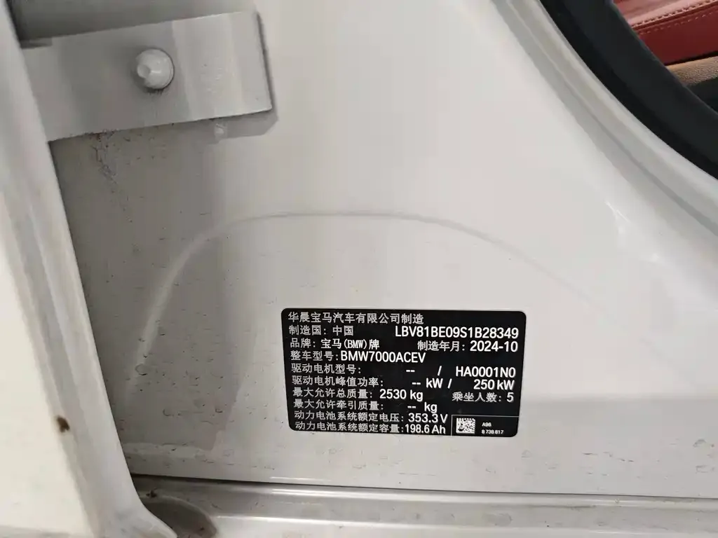 BMW i3 2024 из CN, фото 10