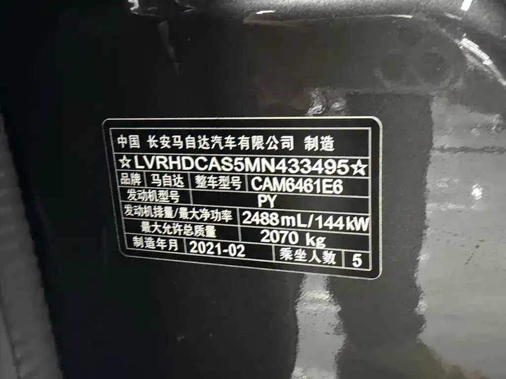 Mazda CX-5 2021 из CN, фото 2