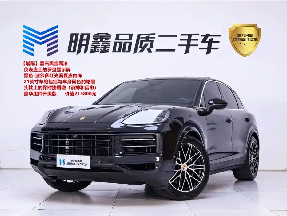 Porsche Cayenne 2024 из CN, фото 1