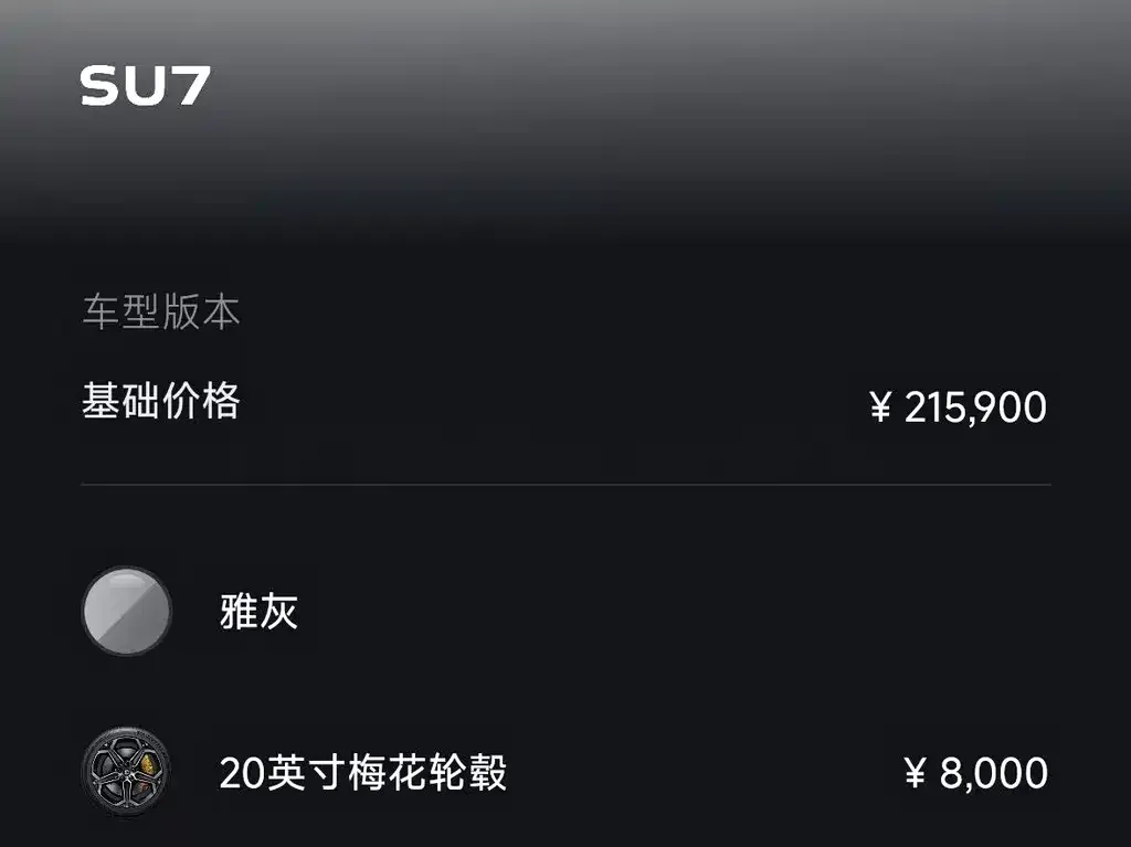 Xiaomi SU7 2025 из CN, фото 9
