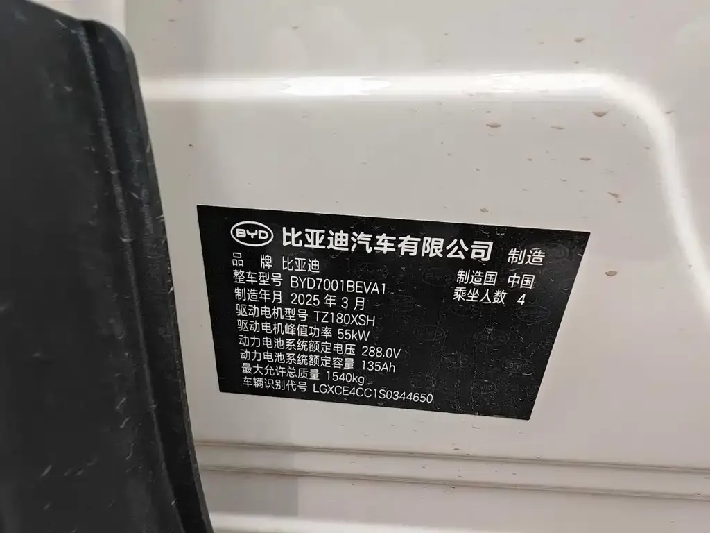 BYD Seagull 2025 из CN, фото 8