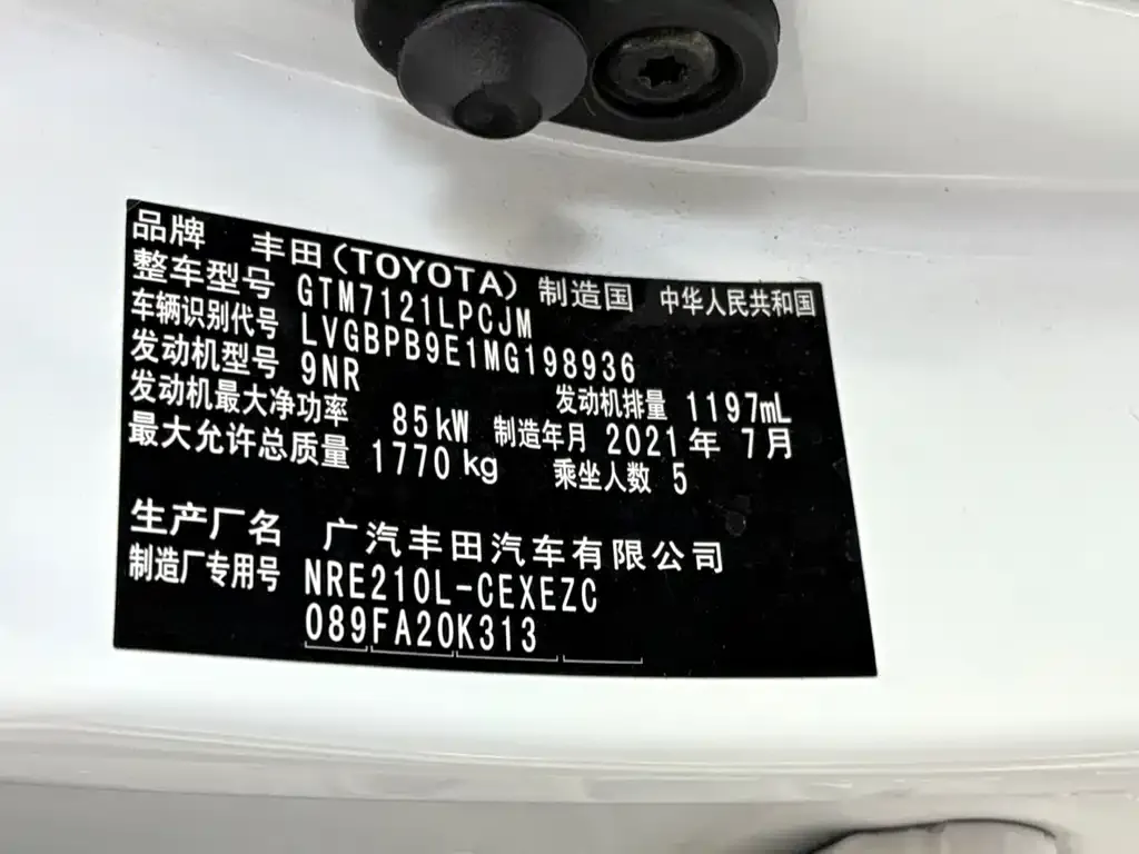 Toyota Levin 2021 из CN, фото 4