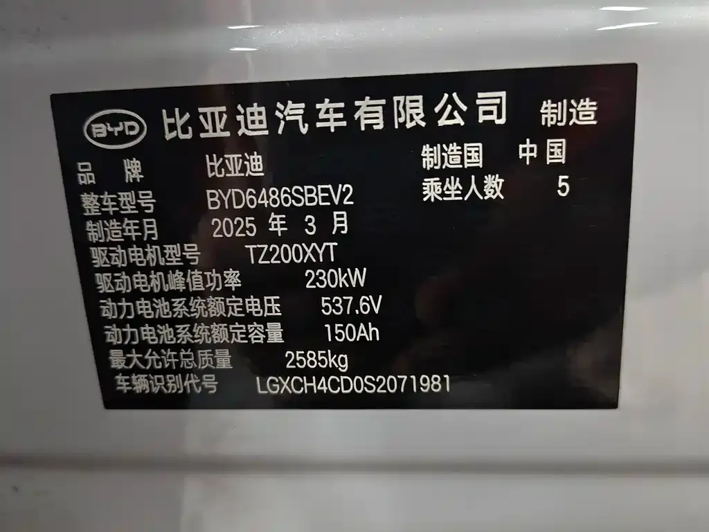 BYD Seal 07 EV — фото 5