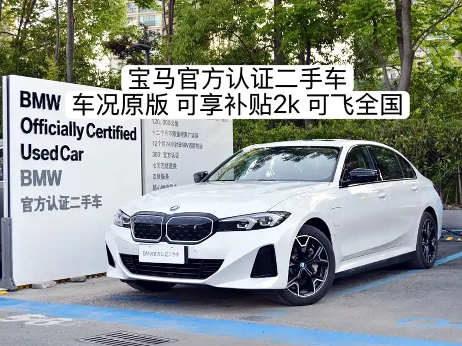BMW i3 2023 из CN, фото 1