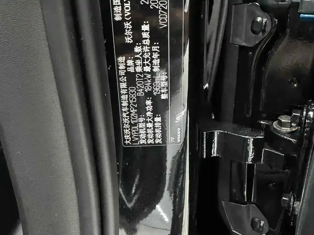 Volvo S90 2021 из CN, фото 10