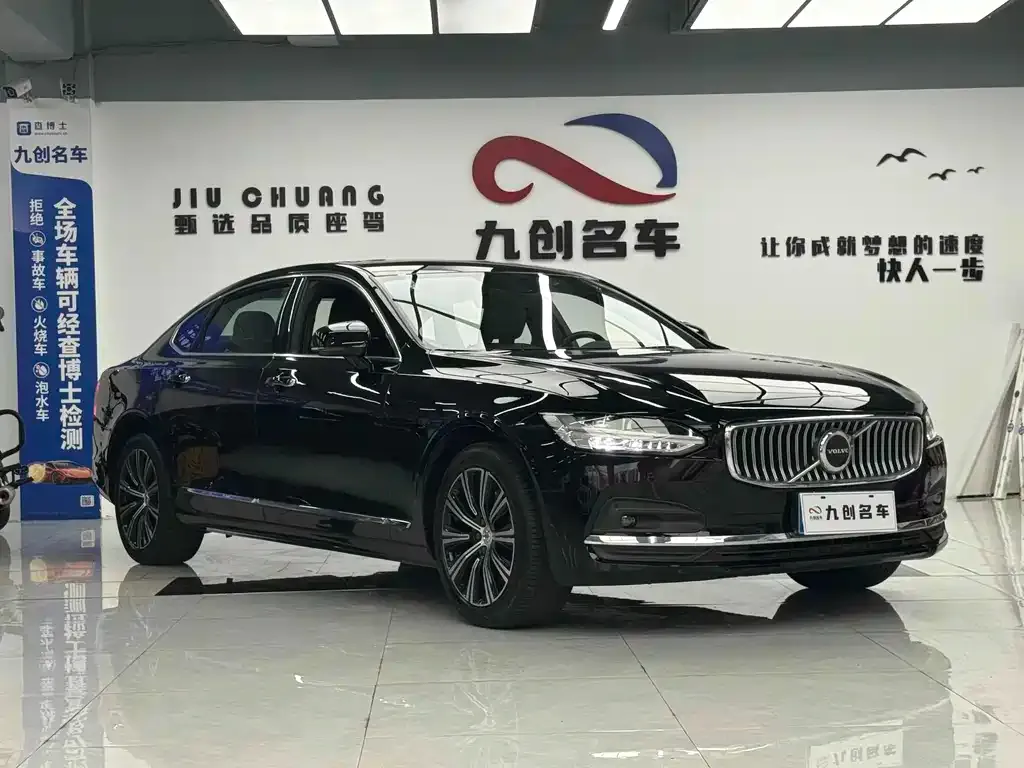 Volvo S90 2021 из CN, фото 7