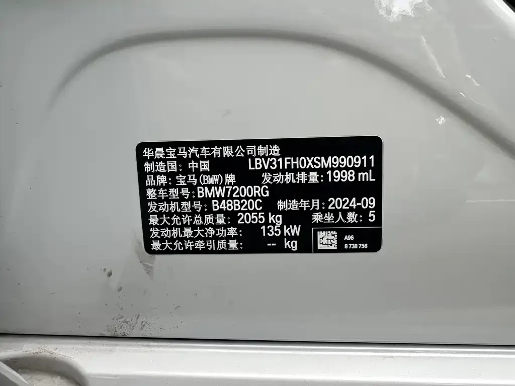 BMW 3 Series 2025 из CN, фото 9