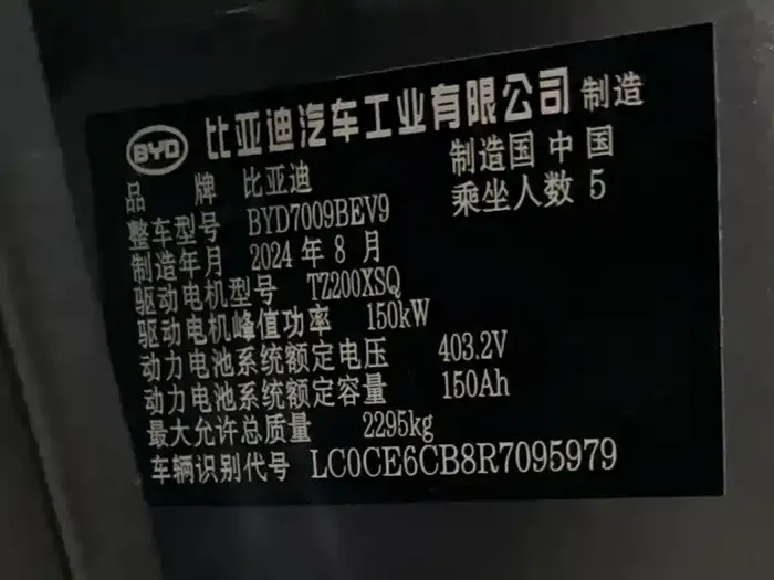 BYD Han 2024 из CN, фото 10