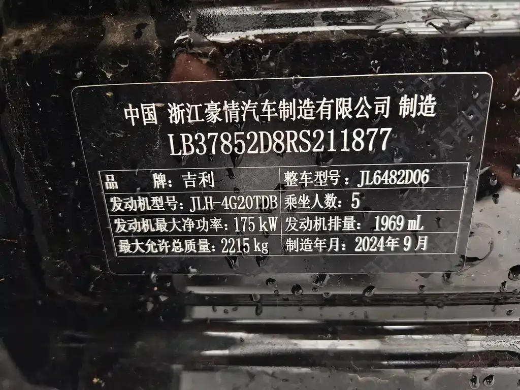 Geely Xingyue L 2025 из CN, фото 4
