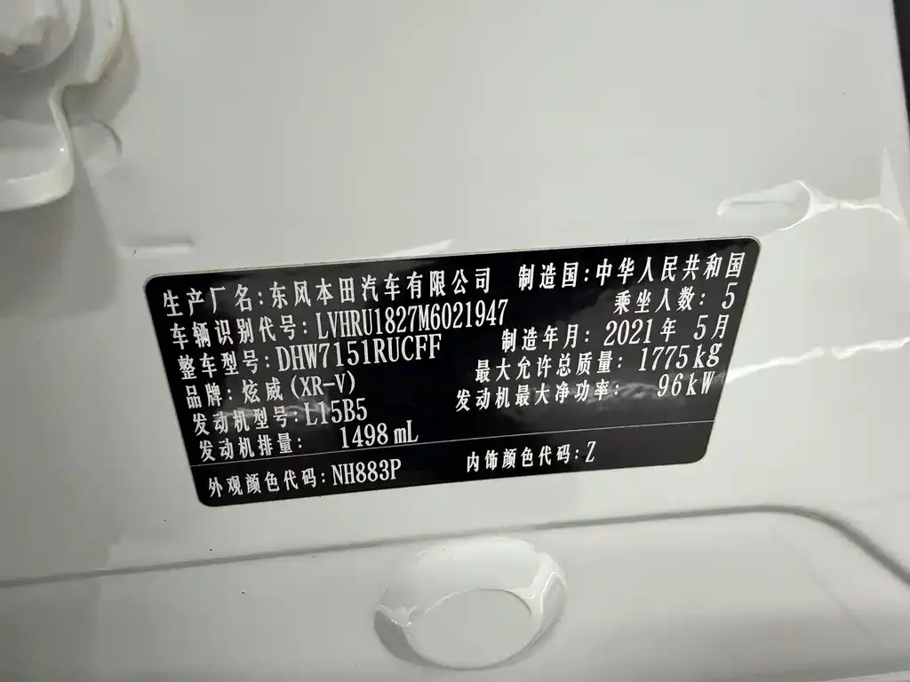 Honda XR-V 2021 из CN, фото 5