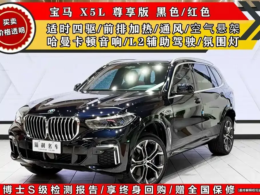 BMW X5 2024 из CN, фото 1