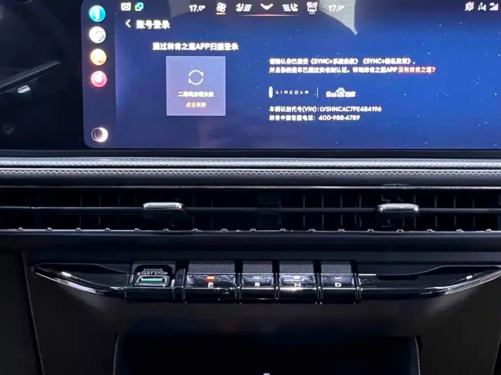 Lincoln Corsair — фото 10