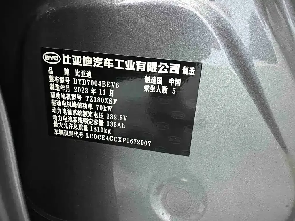BYD Dolphin 2023 из CN, фото 10