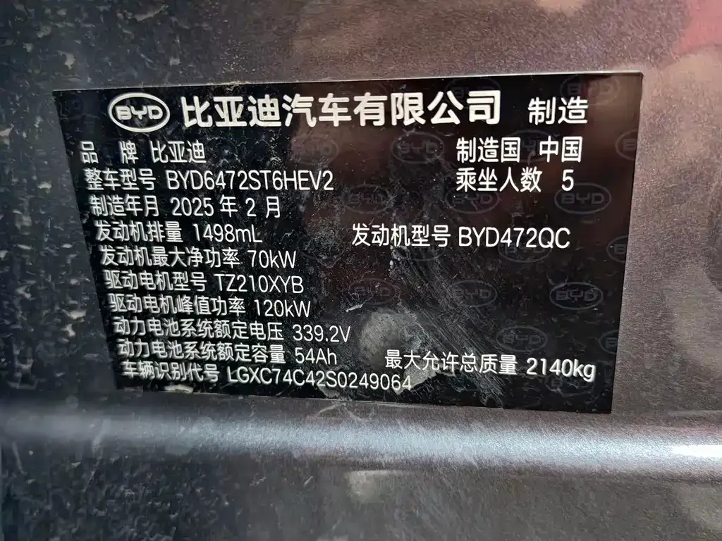 BYD Seal 05 DM-i 2025 из CN, фото 9