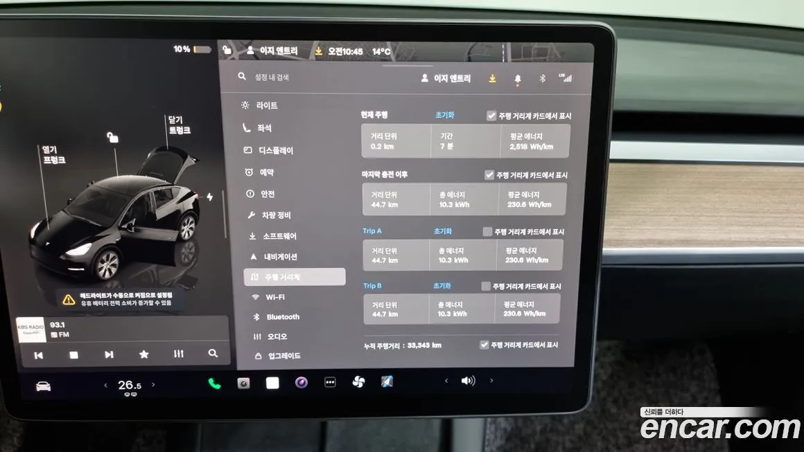 Tesla Model Y 2022 из KR, фото 8