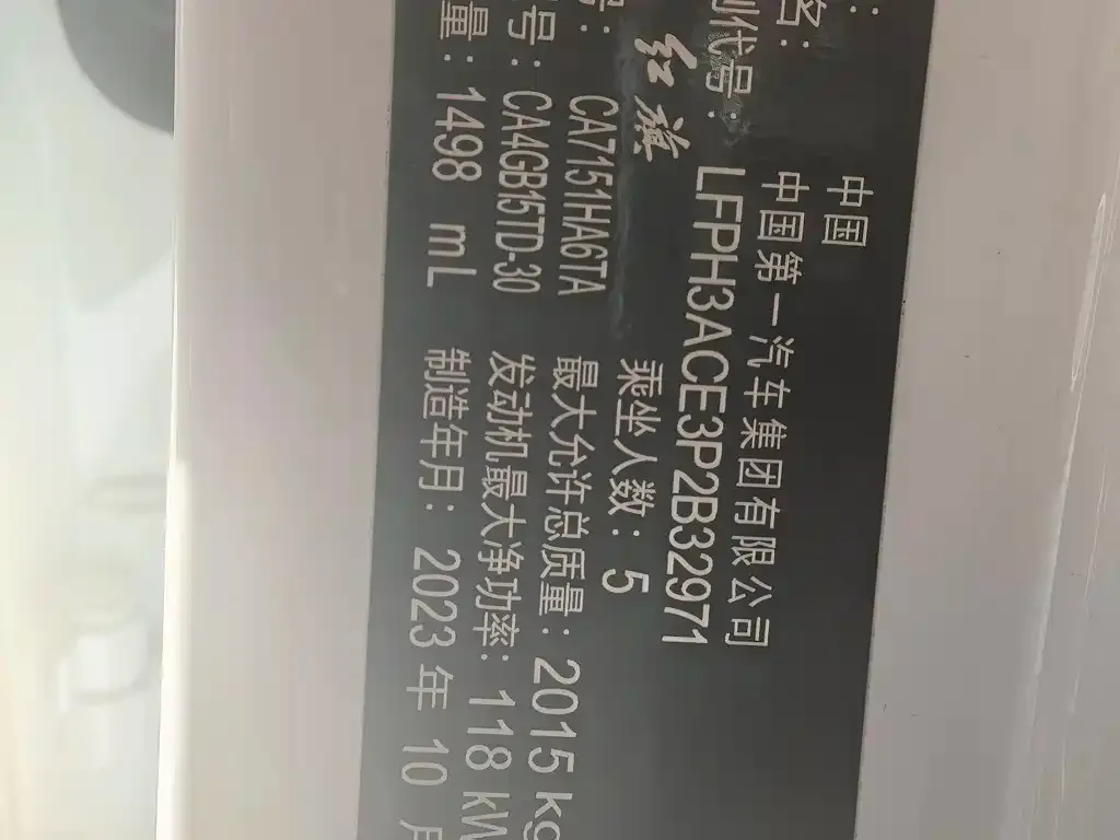 Hongqi H5 2024 из CN, фото 10
