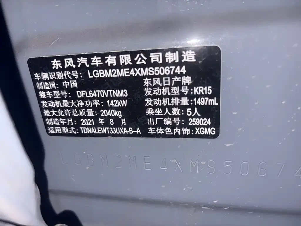Nissan X-Trail 2021 из CN, фото 9
