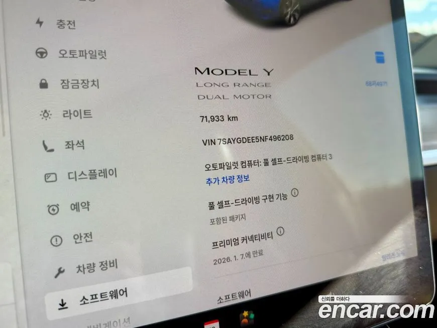 Tesla Model Y 2022 из KR, фото 1