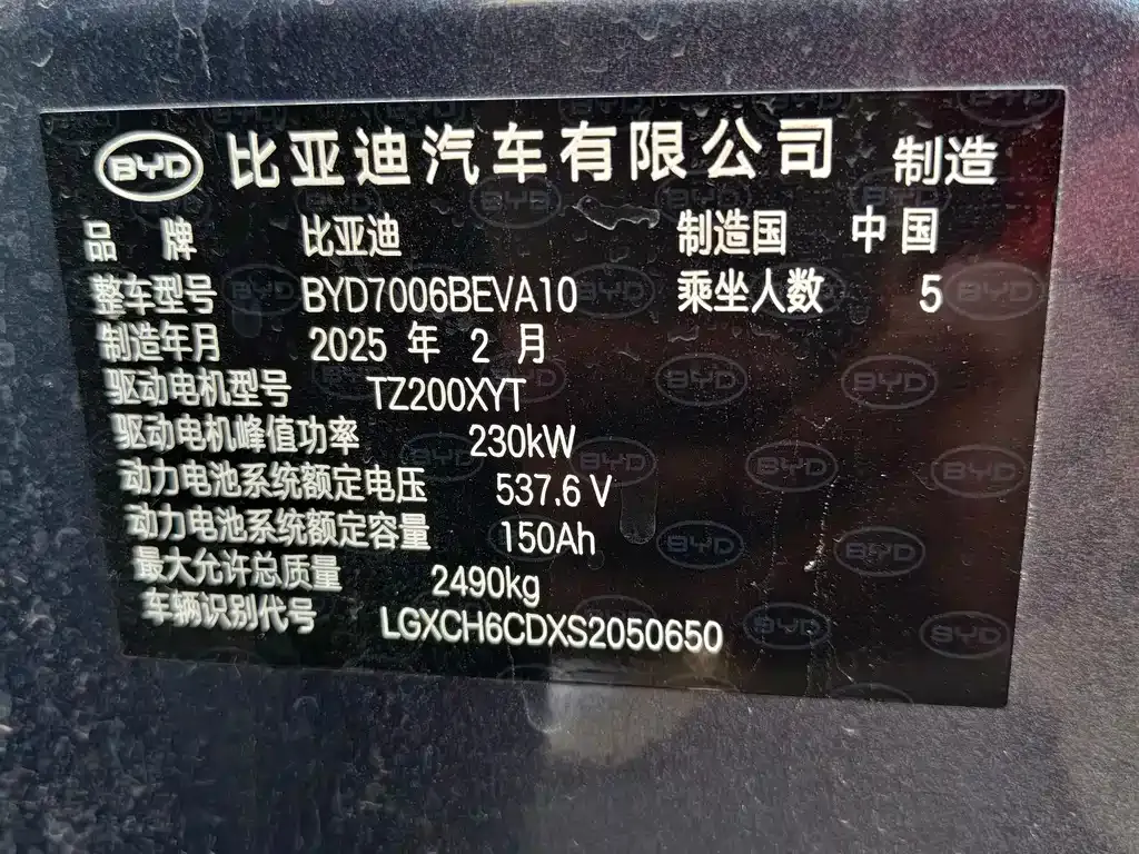 BYD Seal 2025 из CN, фото 9