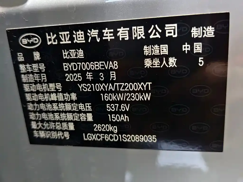 BYD Seal 2025 из CN, фото 9