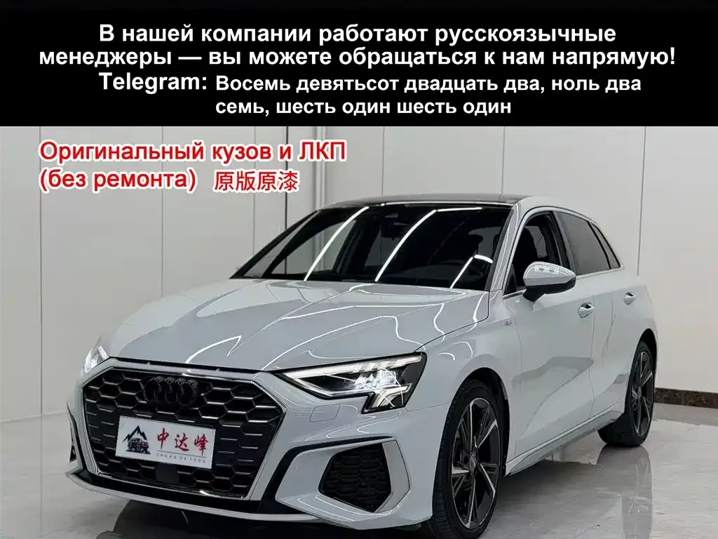 Audi A3 2021 из CN, фото 1