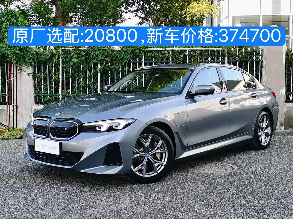 BMW i3 2023 из CN, фото 1