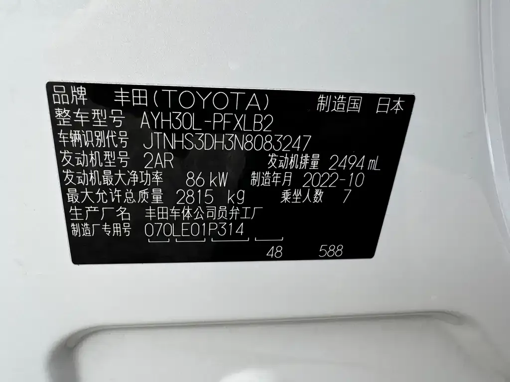 Toyota Alphard 2023 из CN, фото 10