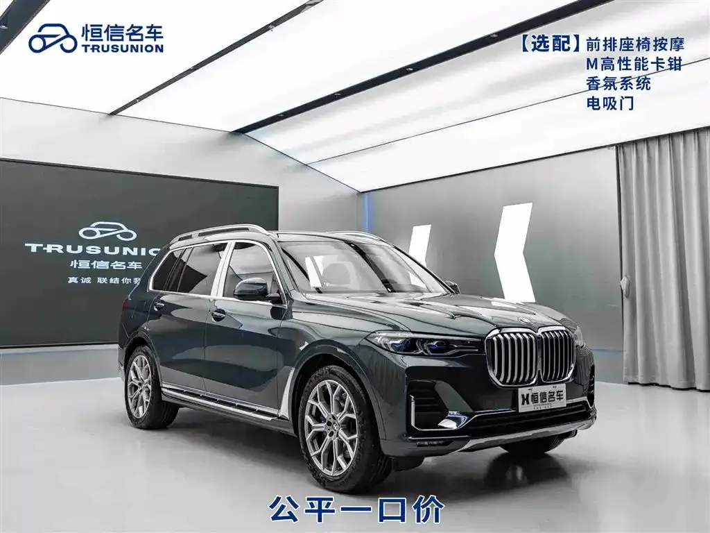 BMW X7 2021 из CN, фото 1