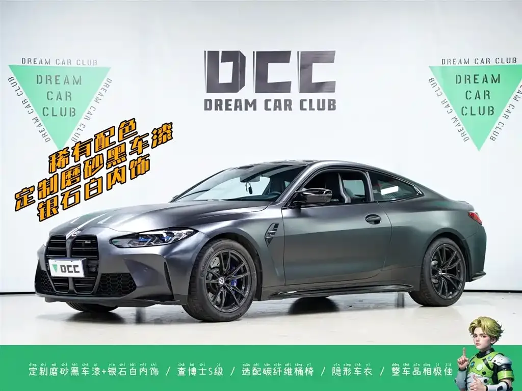 BMW M4 2023 из CN, фото 1