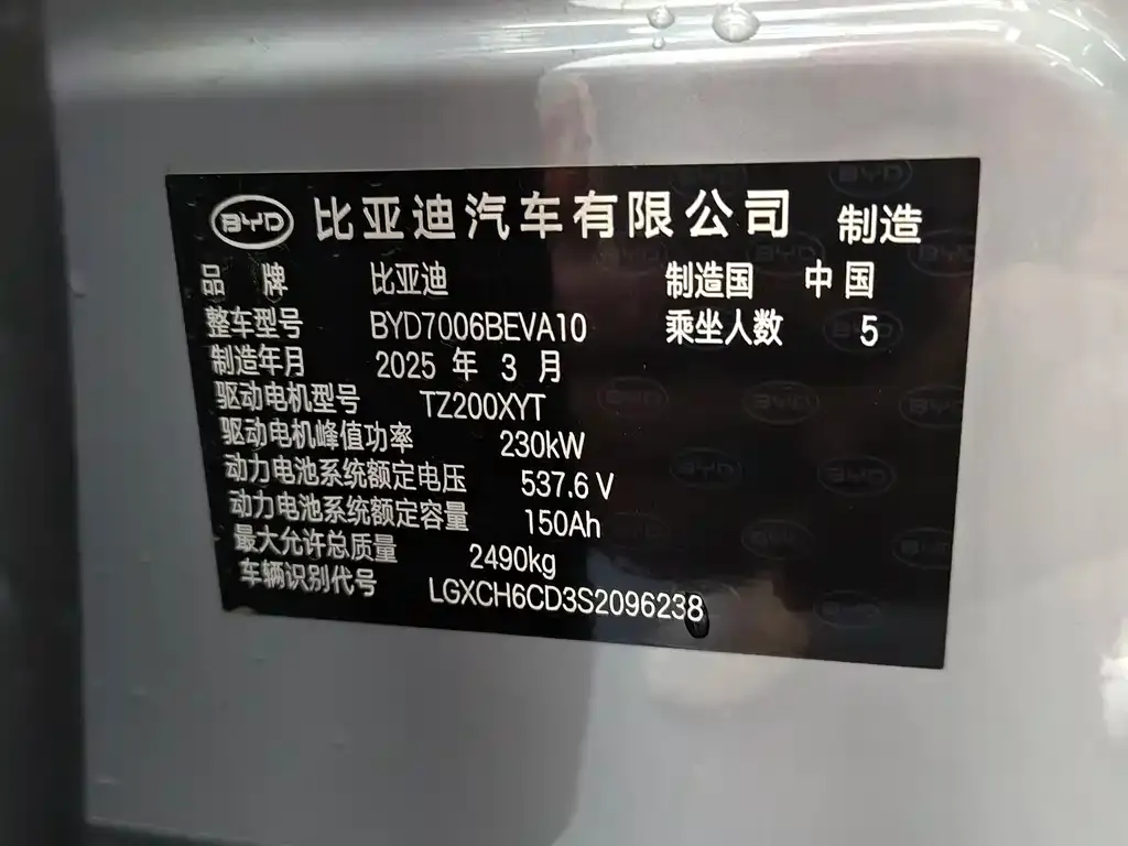 BYD Seal 2025 из CN, фото 6