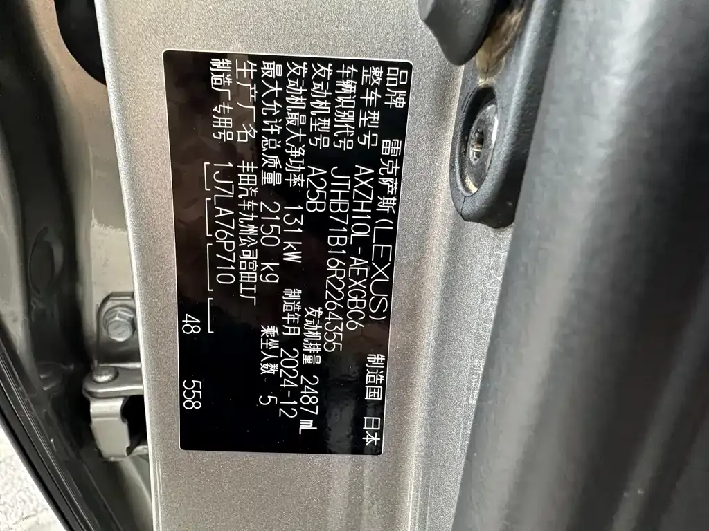 Lexus ES 2025 из CN, фото 5