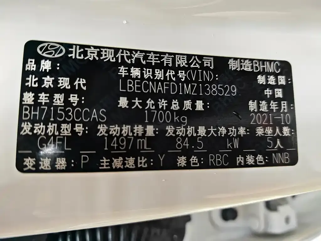 Hyundai Elantra 2021 из CN, фото 9