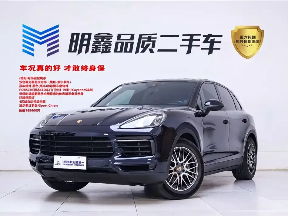 Porsche Cayenne 2022 из CN, фото 1