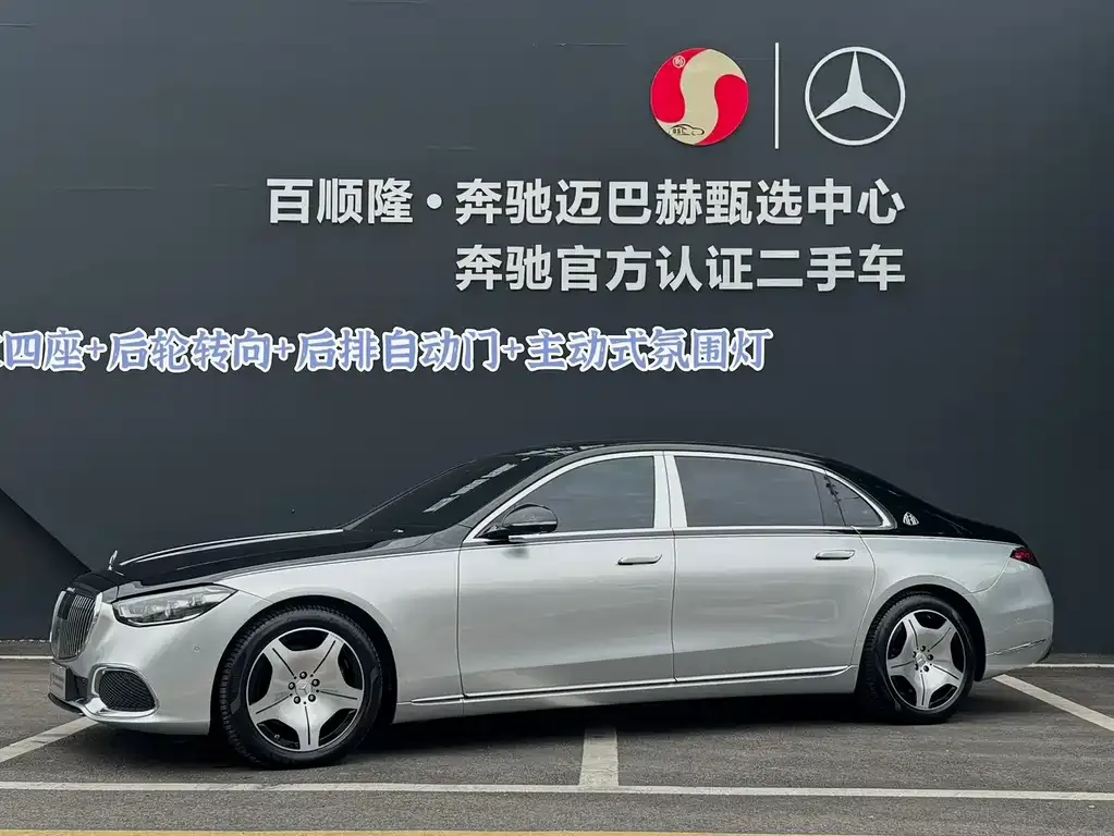 Mercedes-Benz S-Class 2023 из CN, фото 1