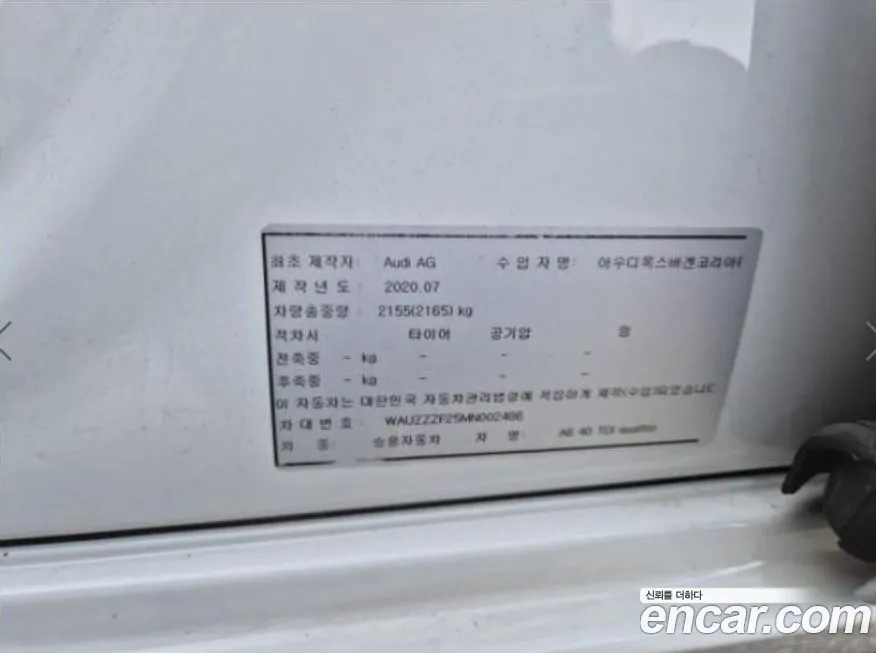 Audi A6 2021 из KR, фото 8
