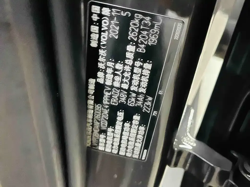 Volvo S90 PHEV 2022 из CN, фото 10