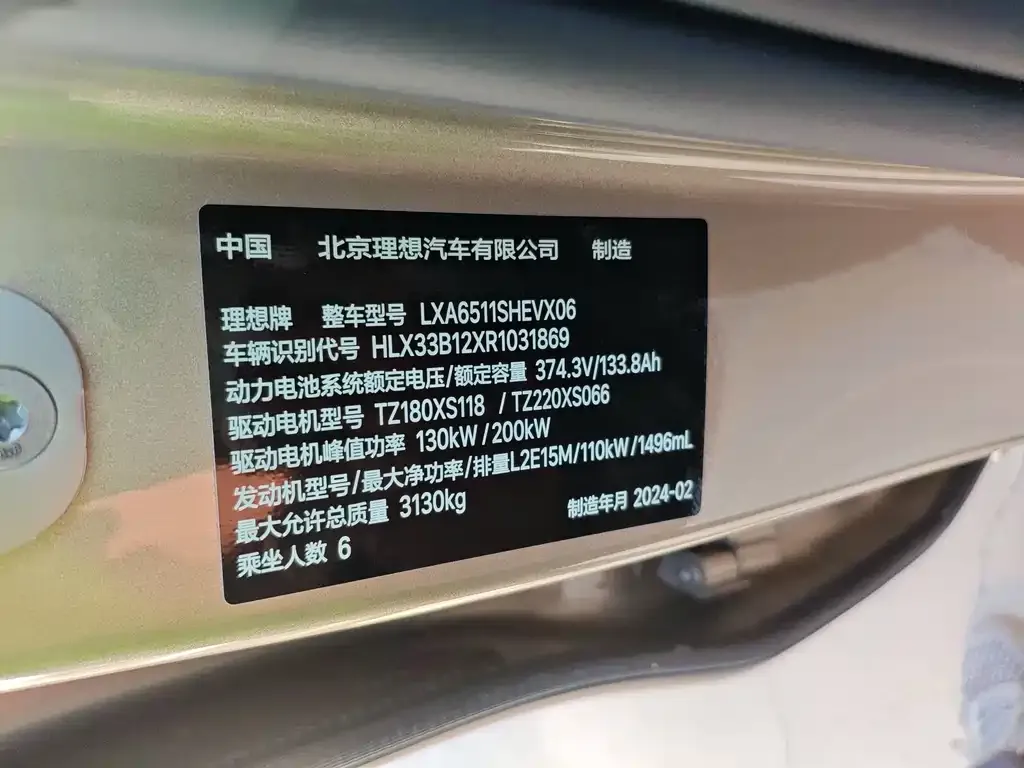 Li Auto L8 2024 из CN, фото 9