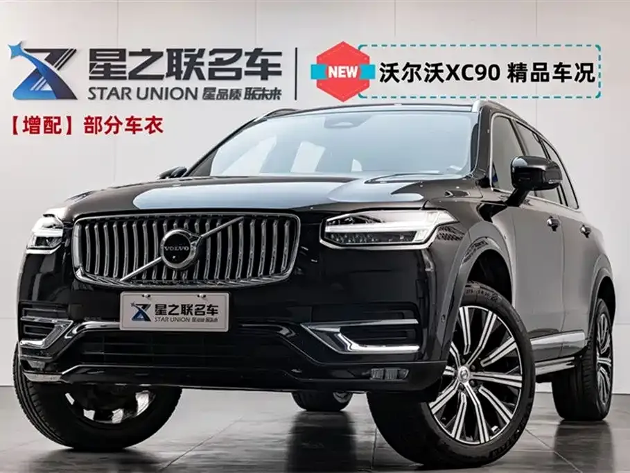 Volvo XC90 — фото 1
