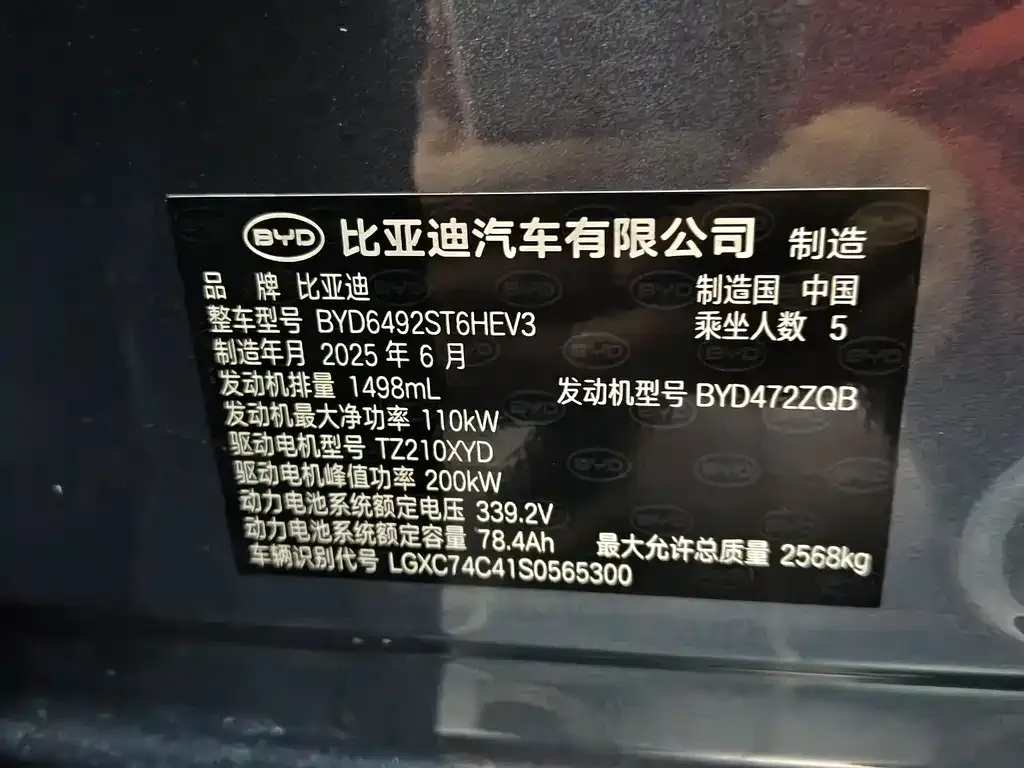 BYD Hiace 07 DM-i 2025 из CN, фото 7