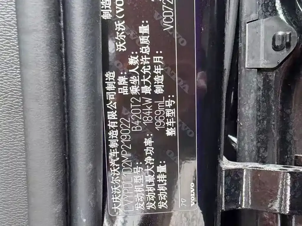 Volvo S90 2021 из CN, фото 6