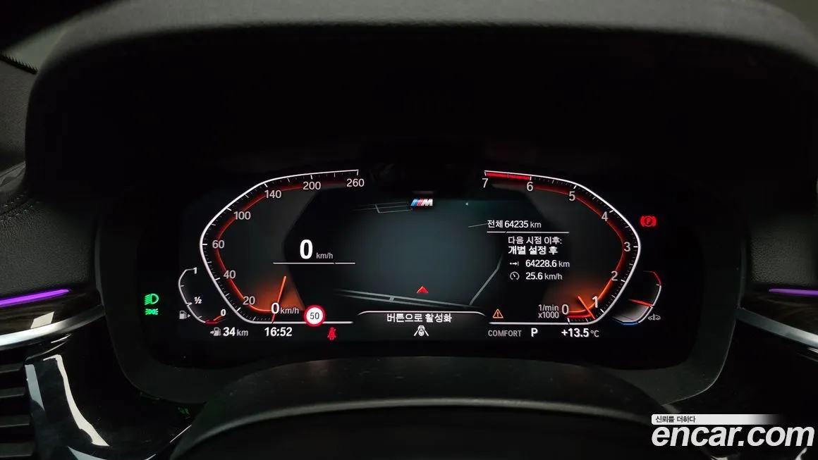 BMW 5-Series 2021 из KR, фото 8