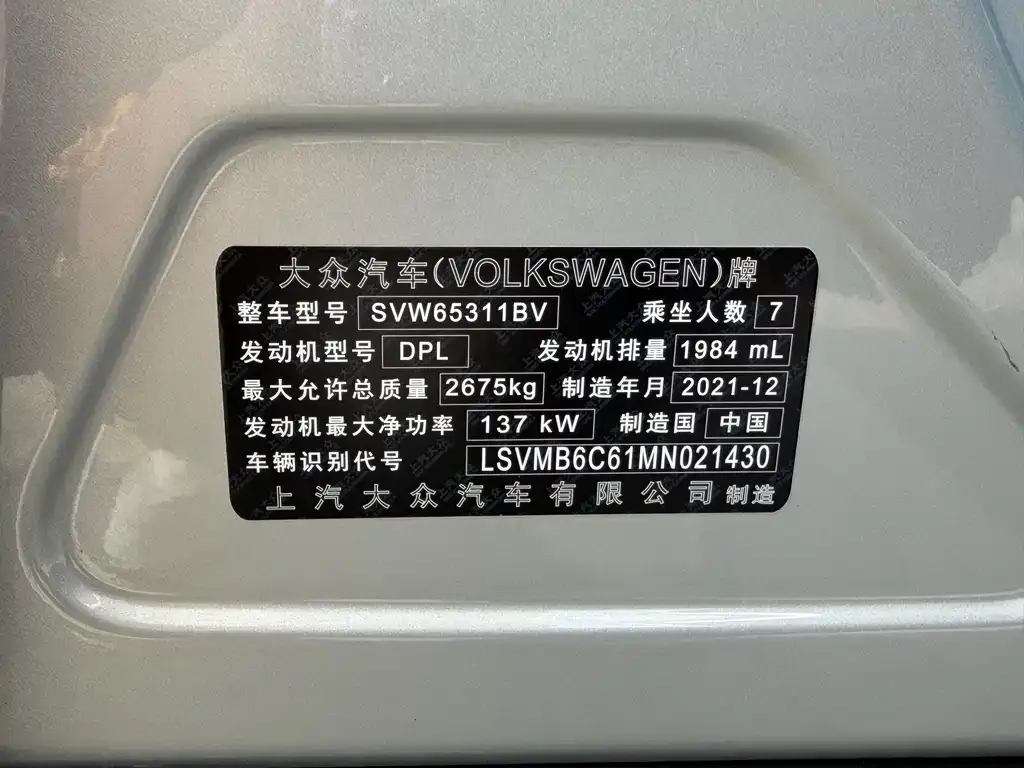 Volkswagen Viloran 2022 из CN, фото 6