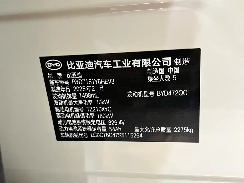 BYD Seal 07 DM-i 2025 из CN, фото 3