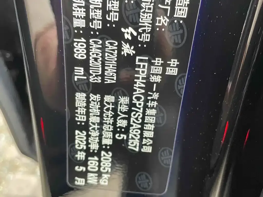 Hongqi H5 2025 из CN, фото 8