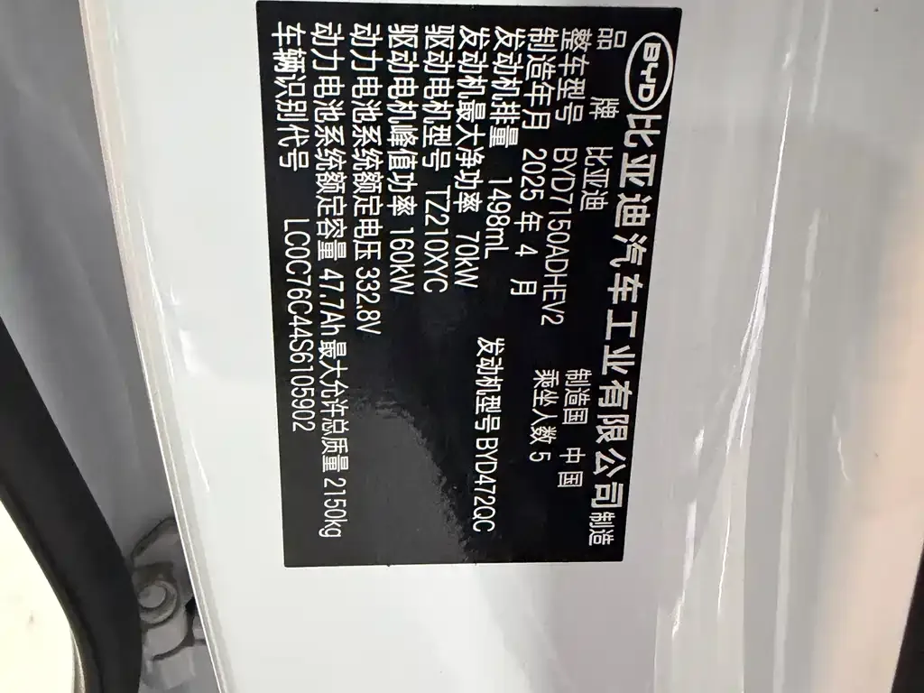 BYD Seal 06 2025 из CN, фото 4