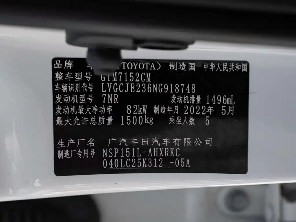 Toyota Yaris L — фото 2