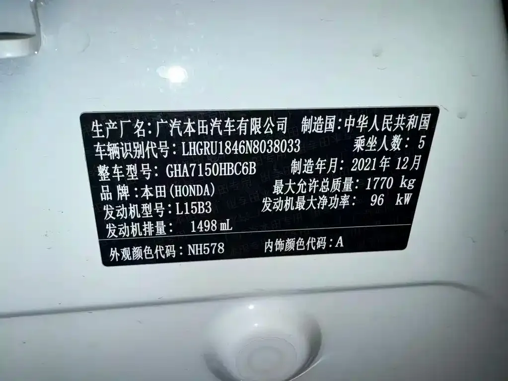 Honda Vezel 2021 из CN, фото 10