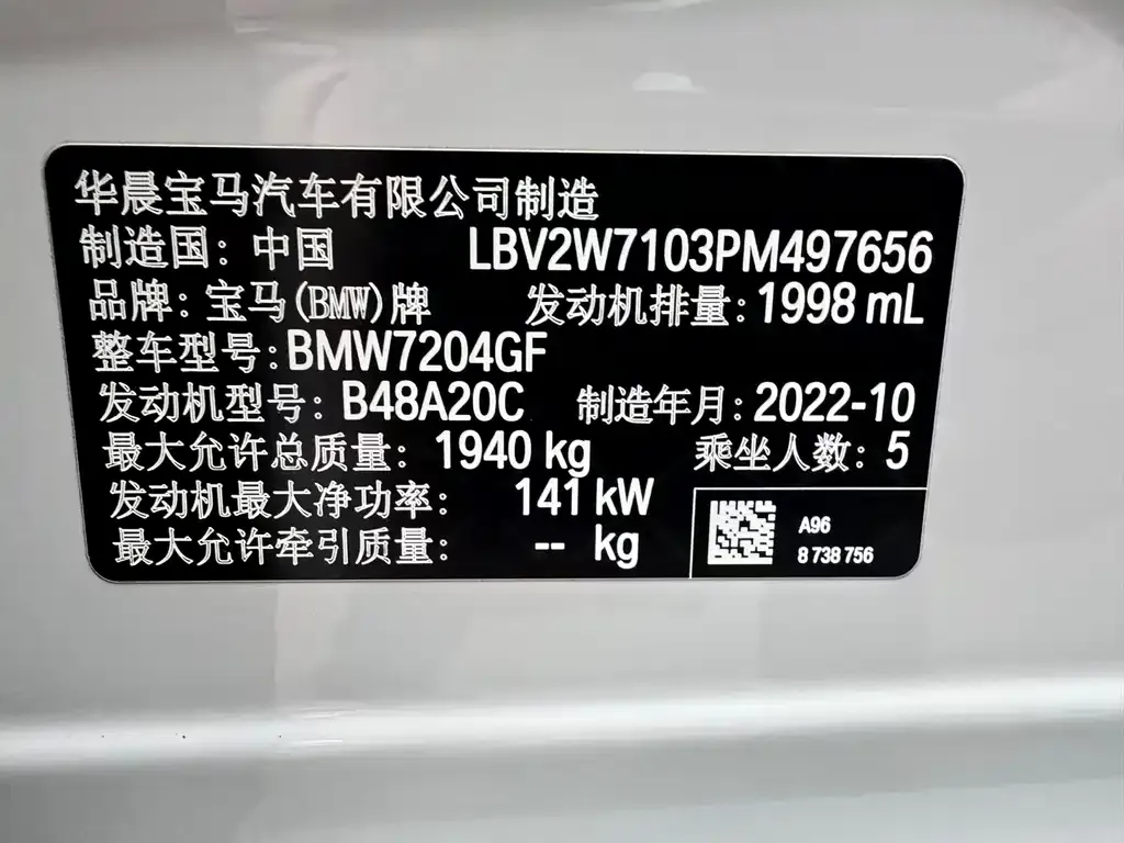 BMW 1 Series 2023 из CN, фото 10