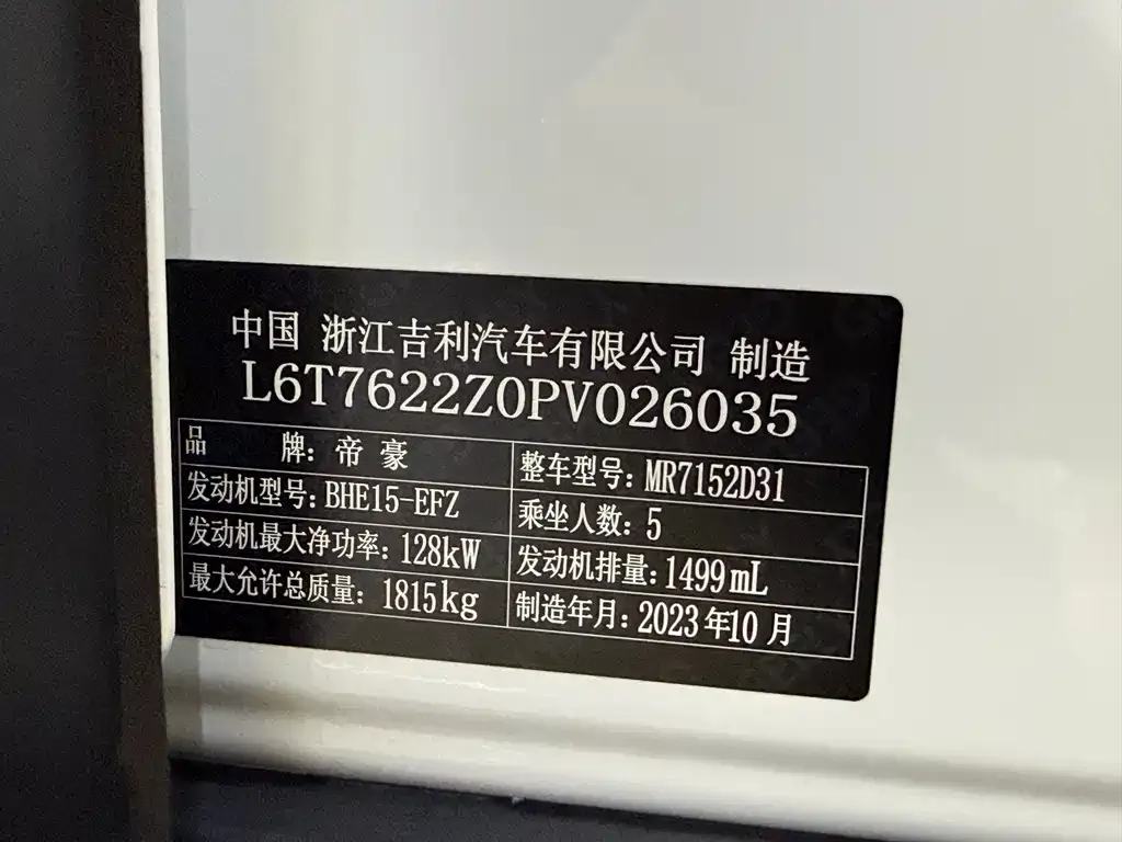 Geely Icon 2024 из CN, фото 3