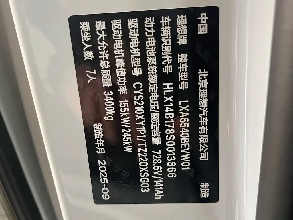 Li Auto MEGA 2025 из CN, фото 7